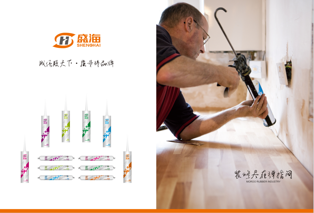 Shenghai SH6600/8800: Application Case Study of Specialized Structural Sealant for Curtain Wall Projects
